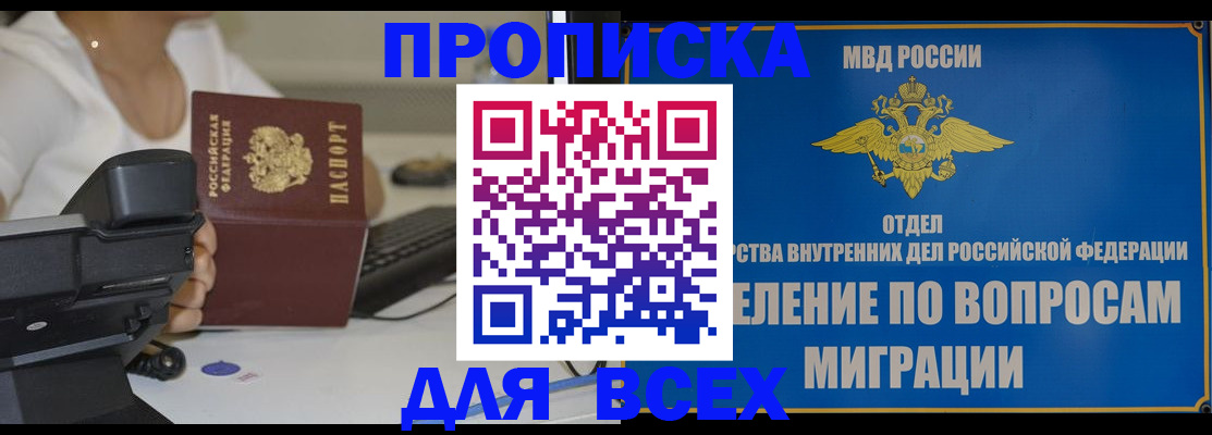 пропишу в квартире в Губахе